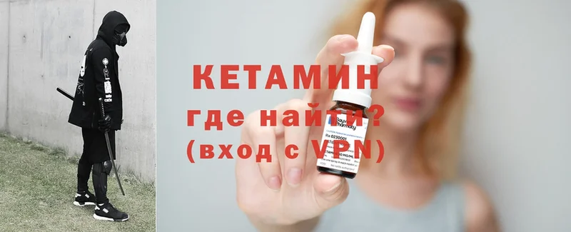 даркнет сайт  Выборг  КЕТАМИН ketamine 